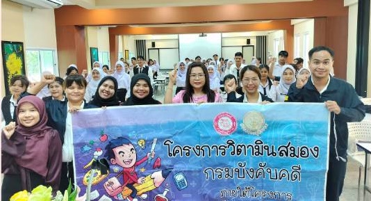 สำนักงานบังคับคดีจังหวัดสตูล จัดโครงการวิตามินสมอง ภายใต้โครงการโรงเรียนยุติธรรมอุปถัมภ์ ประจำปีงบประมาณ พ.ศ. 2567